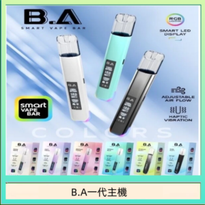 B.A主機一代可調式LED顯示屏可發光Smart Vape Bar煙桿