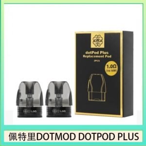 佩特里DOTMOD DOTPOD PLUS煙彈空倉官網
