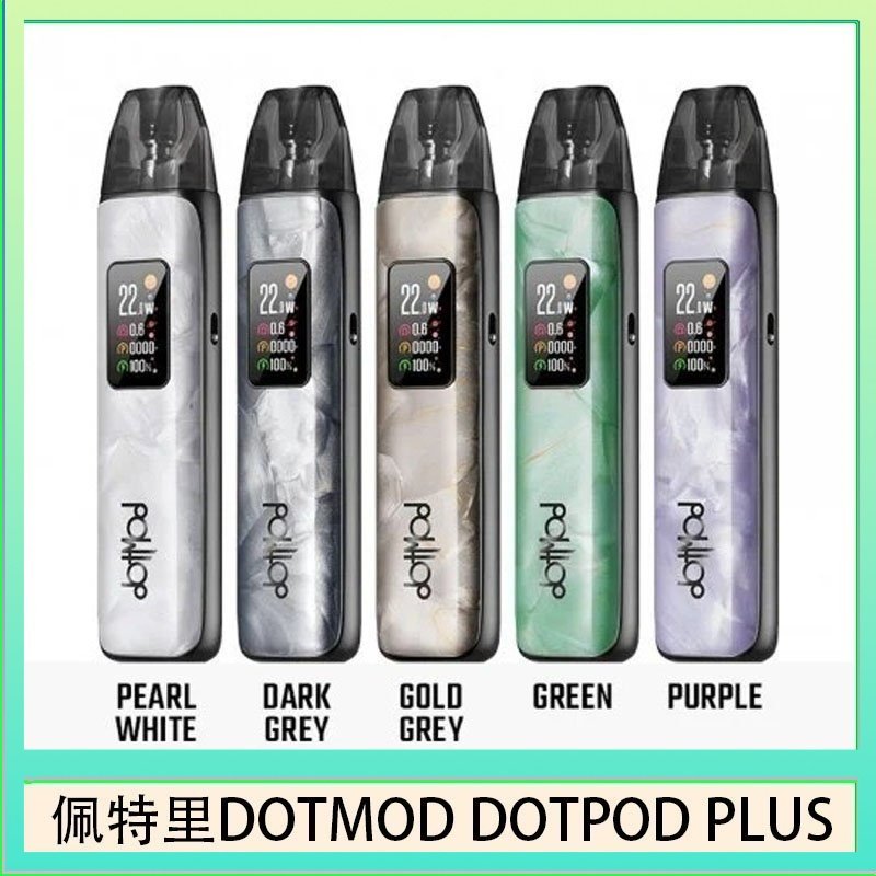 佩特里DOTMOD DOTPOD PLUS電子煙主機煙彈空倉