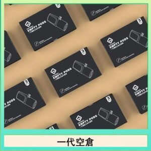 EMPTY空煙彈主機通用(通用悅刻RELX一代)