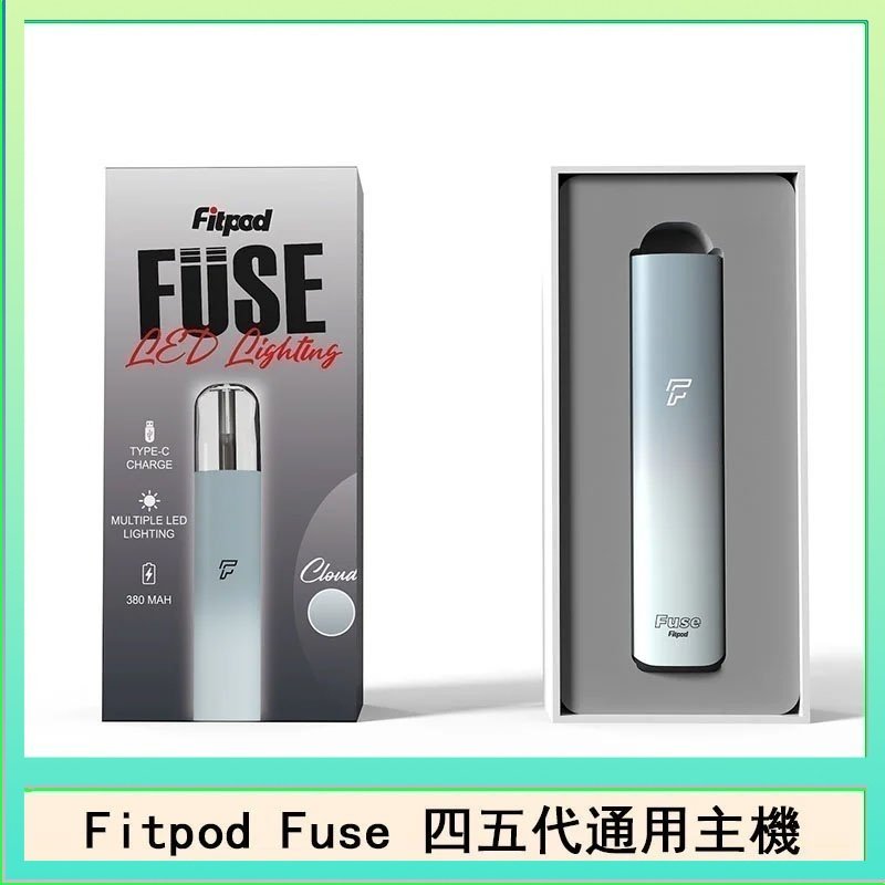 Fitpod Fuse系列主機通用四五代RELX小煙主機