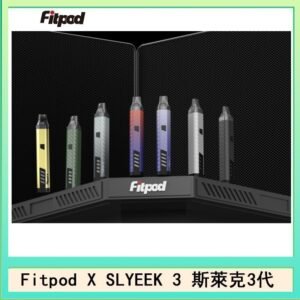 Fitpod X SLYEEK 3斯萊克三代注油小主機