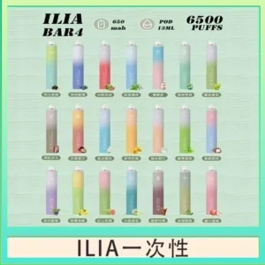 ILIA BAR 4 哩啞四代一次性抛棄式電子煙 6500口拋棄式