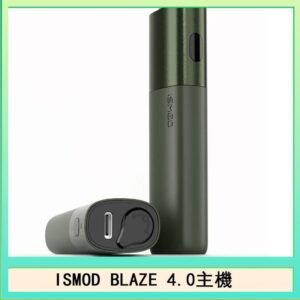 ISMOD BLAZE 4.0加熱主機電子煙（IOQS ILUMA適用Terea彈）