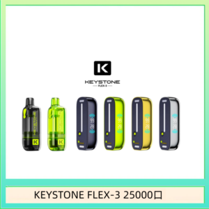 鑰石KEYSTONE FLEX-3 25000口煙彈彈主機|可注油電子煙