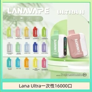 Lana Ultra II 16000口一次性電子煙磁吸式換彈可拆卸