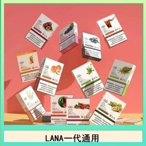 LANA發光系列煙彈通用悅刻一代RELX/ILIA/SP2S