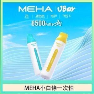 魅嗨MEHA VBar小白條 8500口拋棄式一次性電子煙
