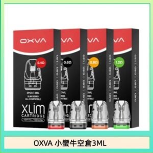 OXVA XLIM SQ PRO V234煙彈小蠻牛空倉3ML