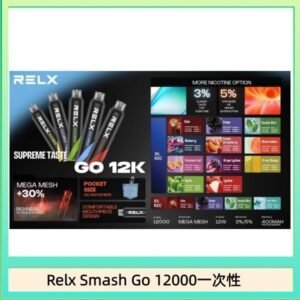 Relx Smash Go 12000 Puffs 一次性電子煙拋棄式12W輸出