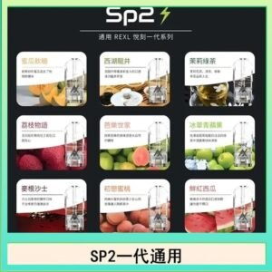 馬來西亞SP2S煙彈悅刻relx/ilia一代通用彈