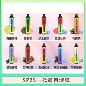 SP2S GLO拋棄式電子煙思博瑞一次性7000口
