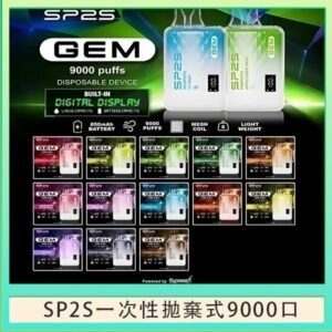 SP2S GEM拋棄式電子煙思博瑞一次性9000口