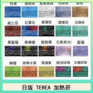 日版 IQOS ILUMA TEREA煙彈加熱煙主機