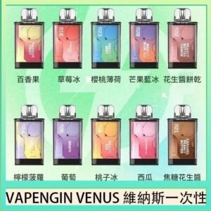 VAPENGIN VENUS維納斯替換彈主機一次性600口