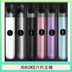 XIAOKE梟客六代電子煙智能變檔主機|6色可選|通用五六代煙彈