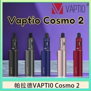 帕拉德VAPTIO COSMO 2 KIT 套組/成品芯/霧化器