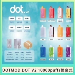 佩特里DOTMOD DOT V2 10000PUFFS 5% 一次性拋棄式