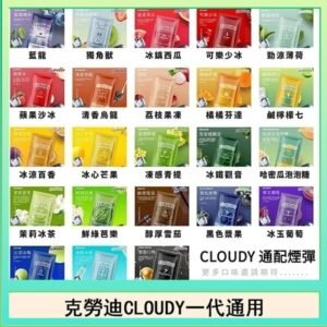 克勞迪CLOUDY電子煙通用RELX悅刻一代煙彈