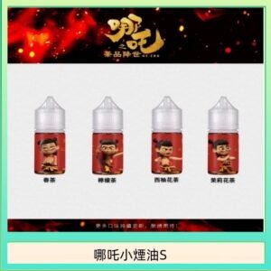 哪吒小煙油30ML（50MG）