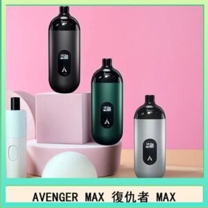 AVENGER MAX復仇者40W MAX注油主機