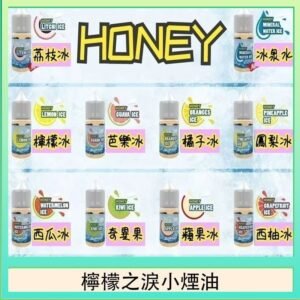 HONEY LEMON ICE檸檬之淚小煙油30ml（35mg）