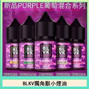 BLVK獨角獸美國原裝進口小煙油