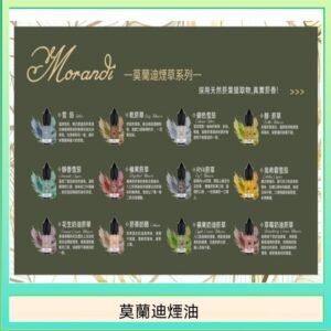 莫蘭迪煙油 純煙草口味媲美VGOD