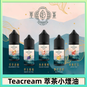 萃茶煙油 烏龍茶 鐵觀音 紅茶 茉莉綠茶不涼茶口味