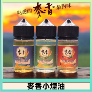 Wheat milk tea麥香煙油 麥香奶茶 麥香紅茶 麥香綠茶